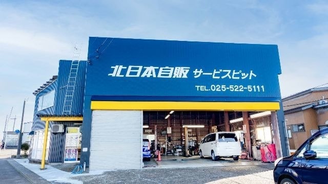 クルマ探しは北日本自販で  軽自動車・ミニバン・SUV・輸入車まで、おクルマなら何でもお任せください！ お客様のご希望、ご納得の１台をご案内いたします！ 整備工場完備なのでアフターも万全です。お気軽にご来店ください。新潟県上越市