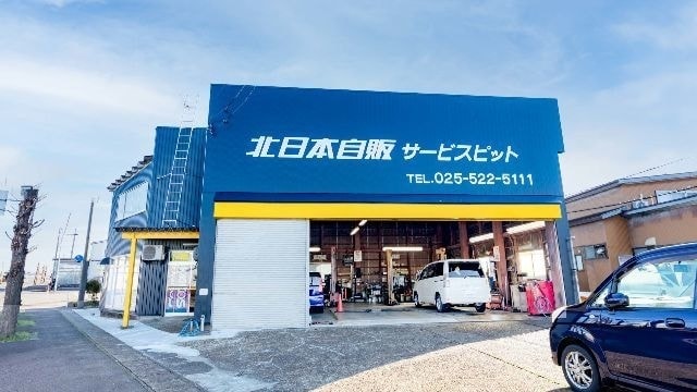 クルマ探しは北日本自販で  軽自動車・ミニバン・SUV・輸入車まで、おクルマなら何でもお任せください！ お客様のご希望、ご納得の１台をご案内いたします！ 整備工場完備なのでアフターも万全です。お気軽にご来店ください。新潟県上越市